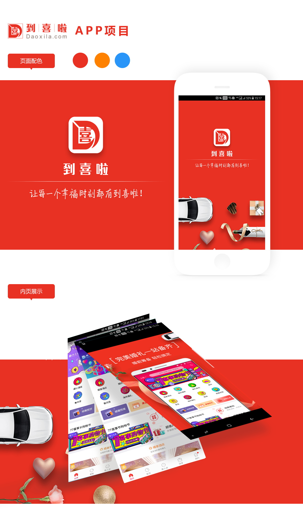 案例展示.JPG