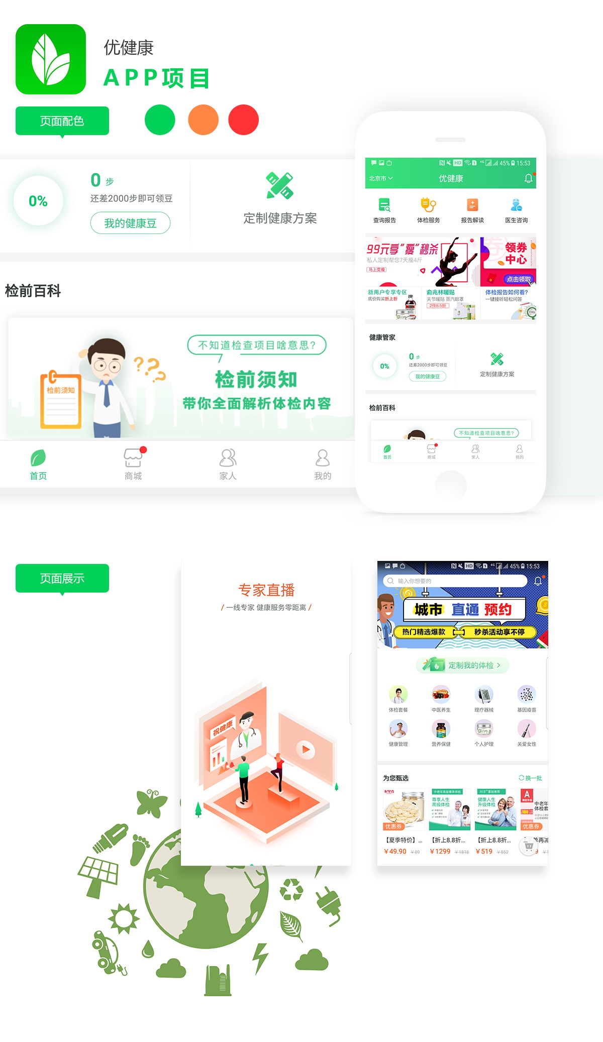 案例展示.JPG