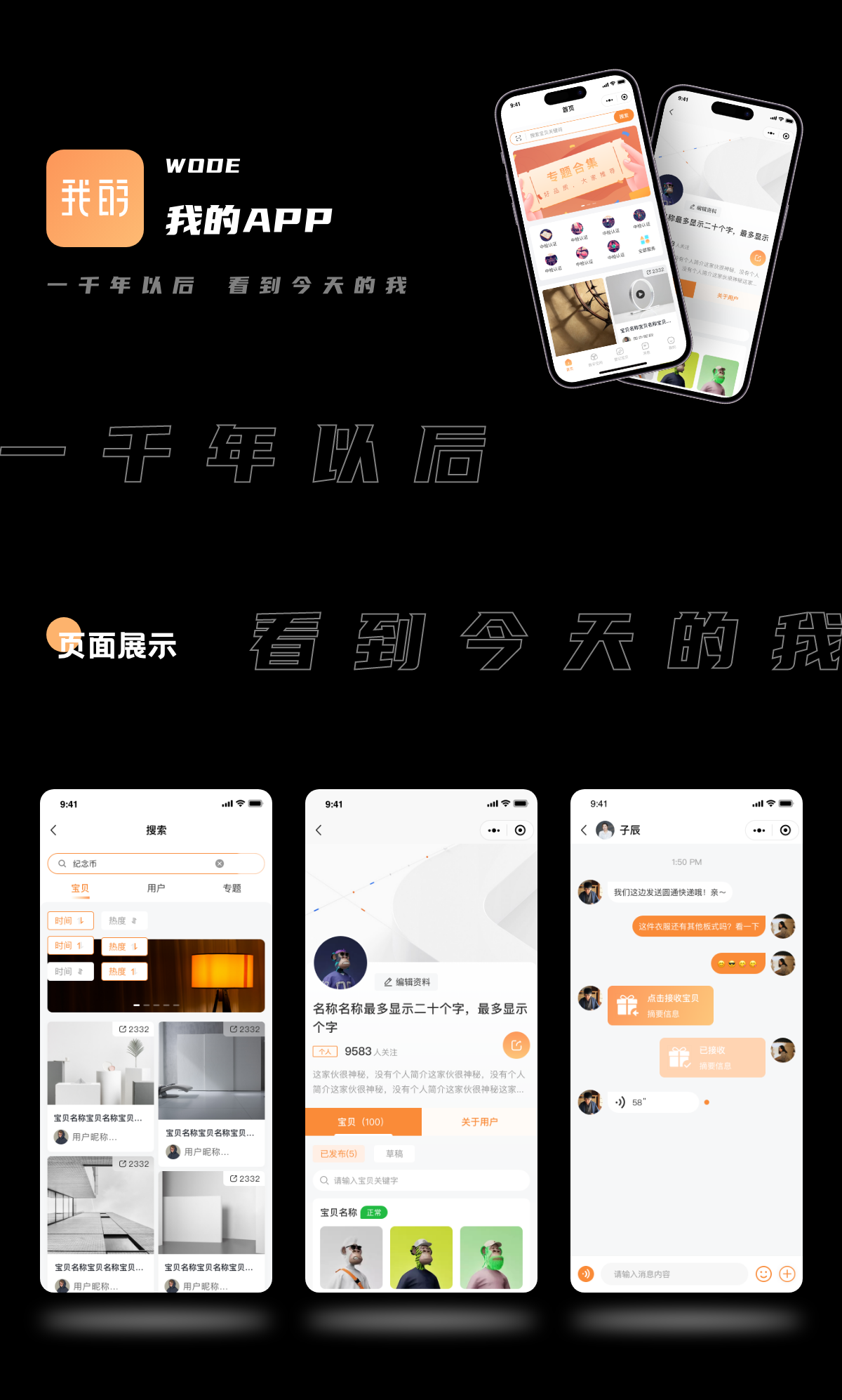 我的APP.png