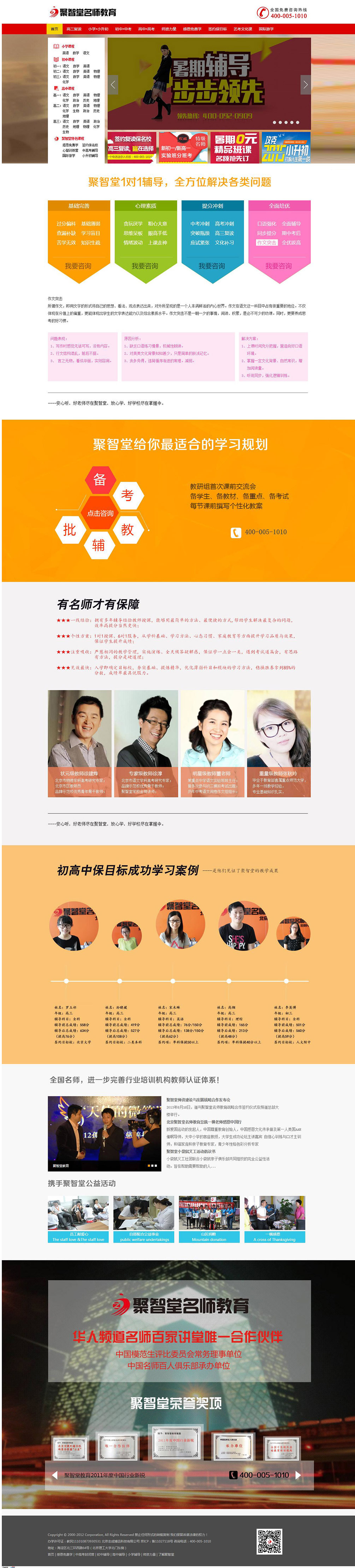 聚智堂1.jpg