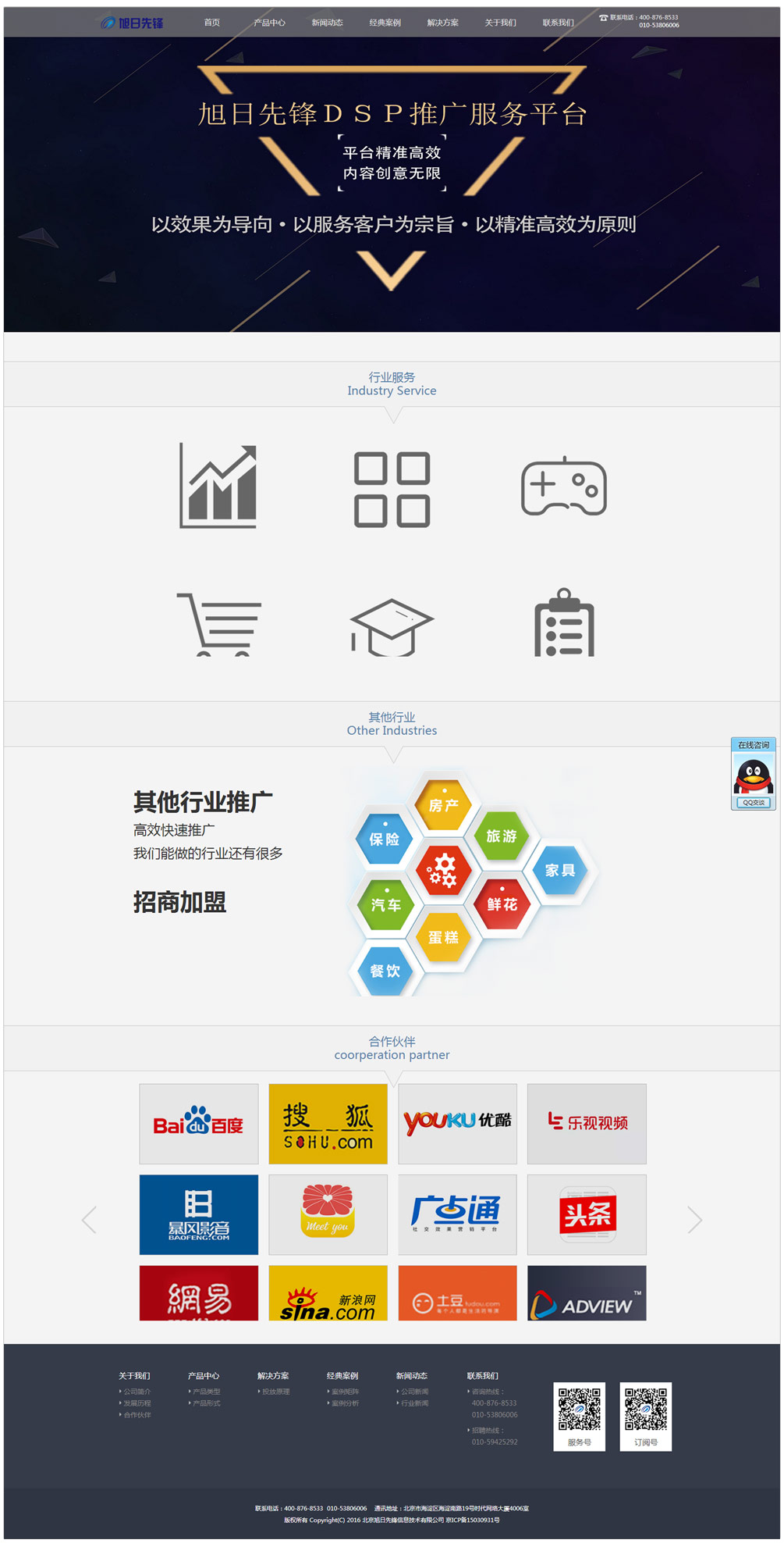 前潮網(wǎng)絡(luò)案例118.jpg