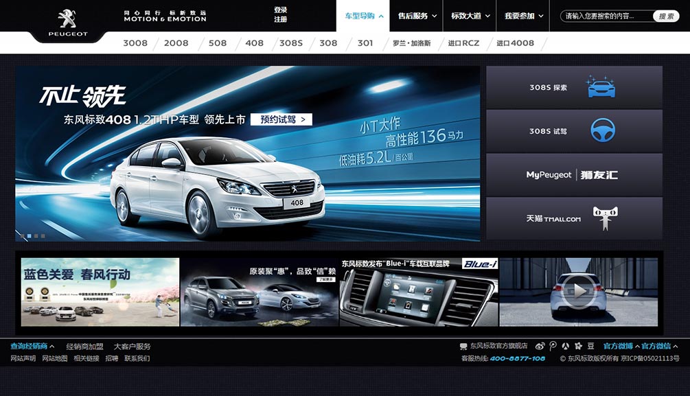 標志汽車11.jpg