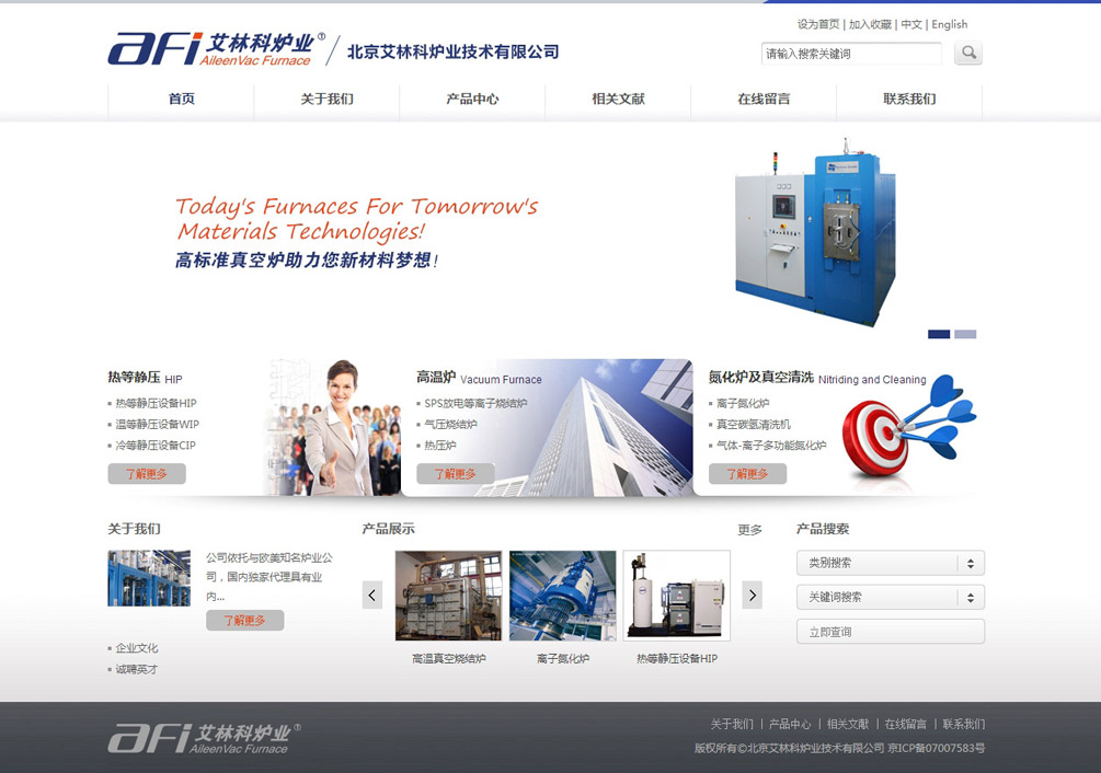 北京艾林科爐業技術有限公司.jpg