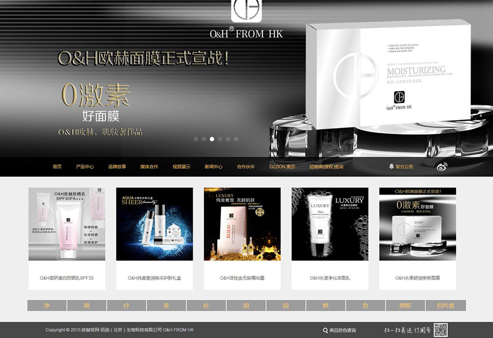 O&H歐赫_歐赫官方代理網站-歐赫官網.jpg