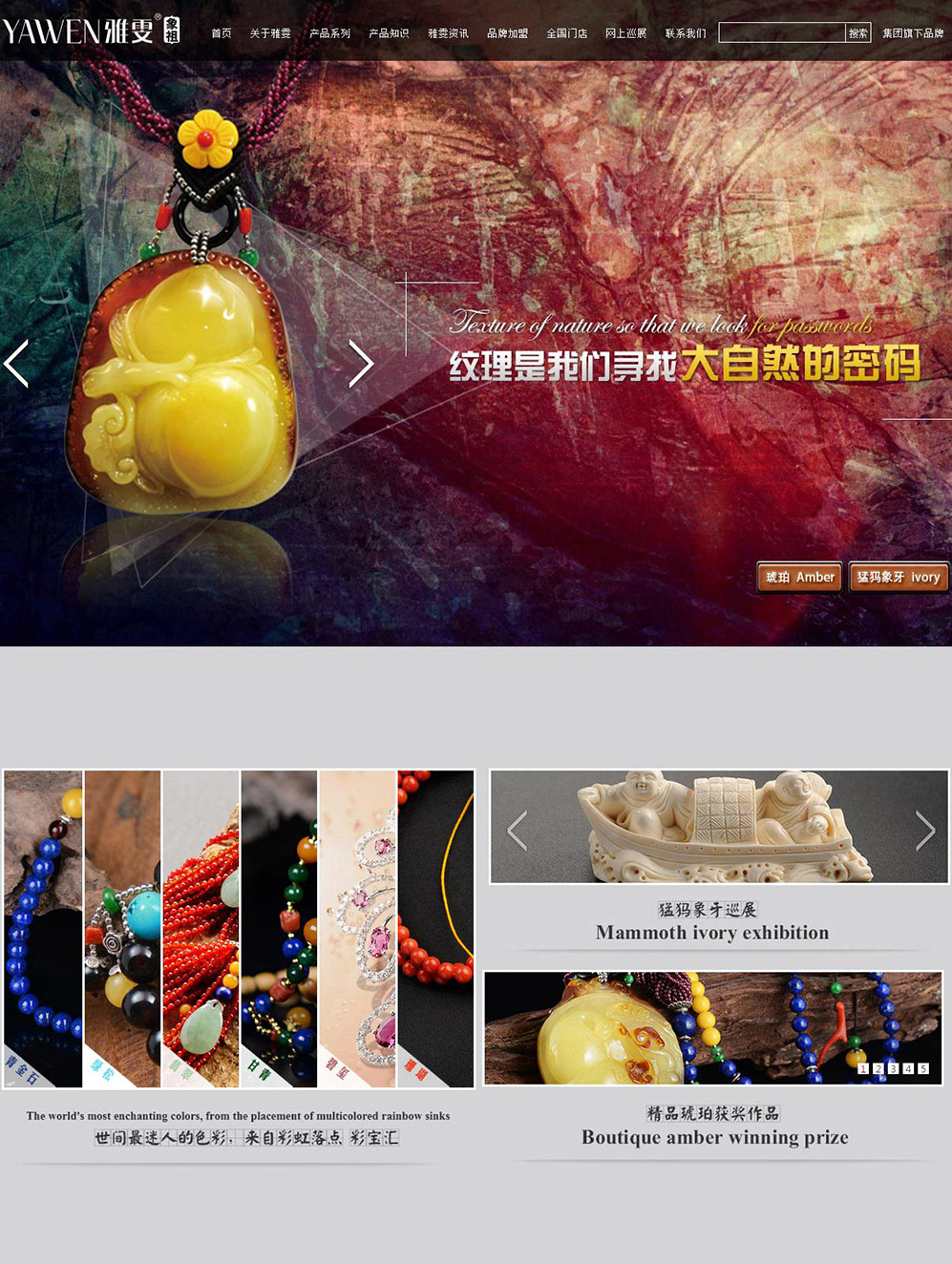 雅雯琥珀官網_02_02.jpg