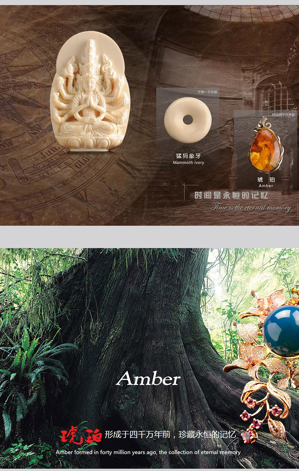 雅雯琥珀官網_02_06.jpg