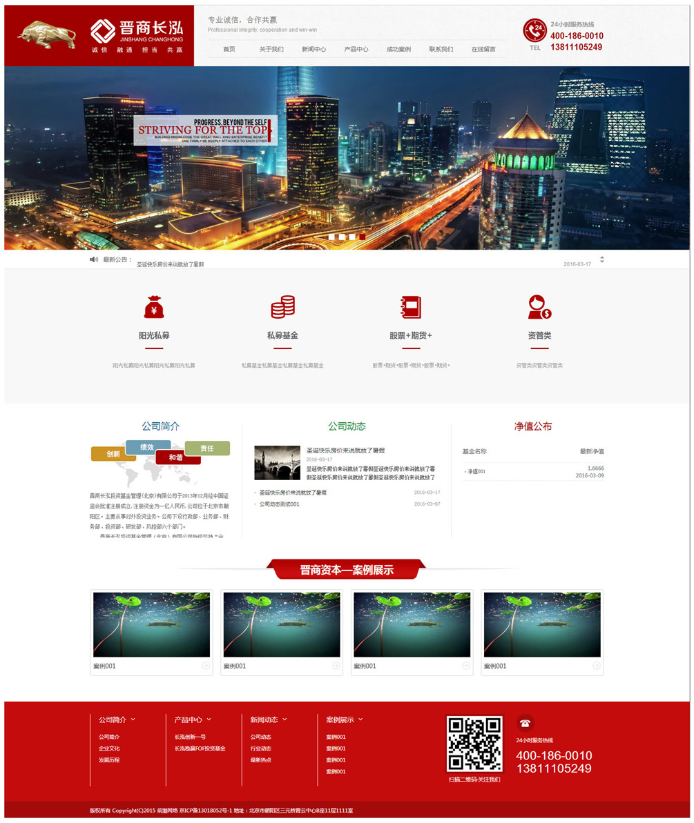 前潮網絡案例121.jpg