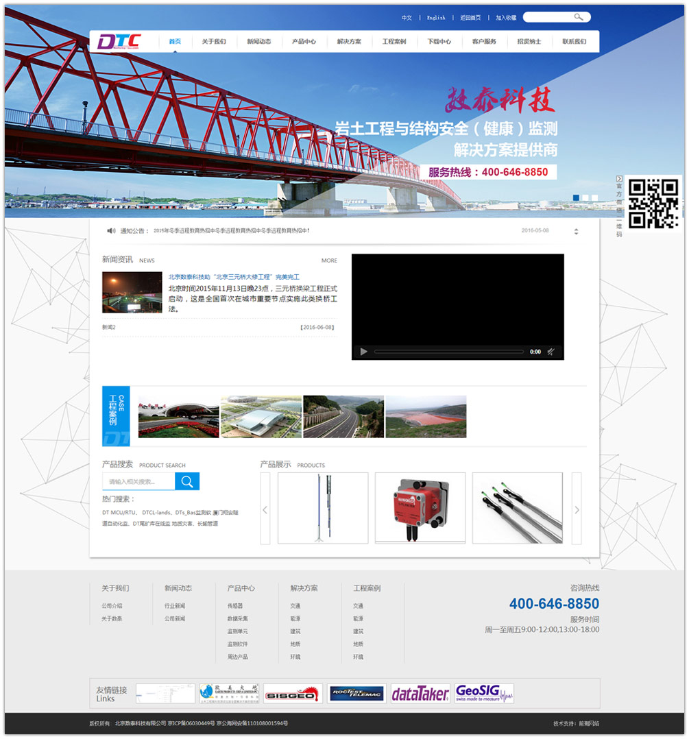 北京數泰科技有限公司.jpg