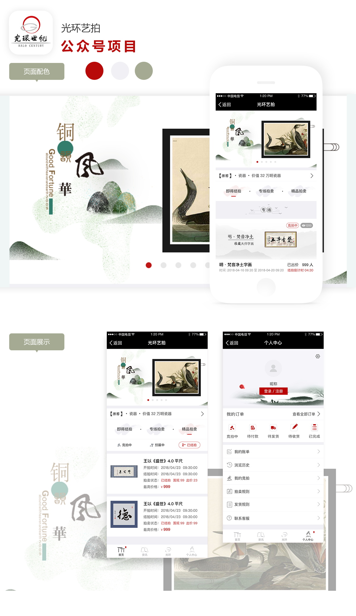 案例展示.JPG