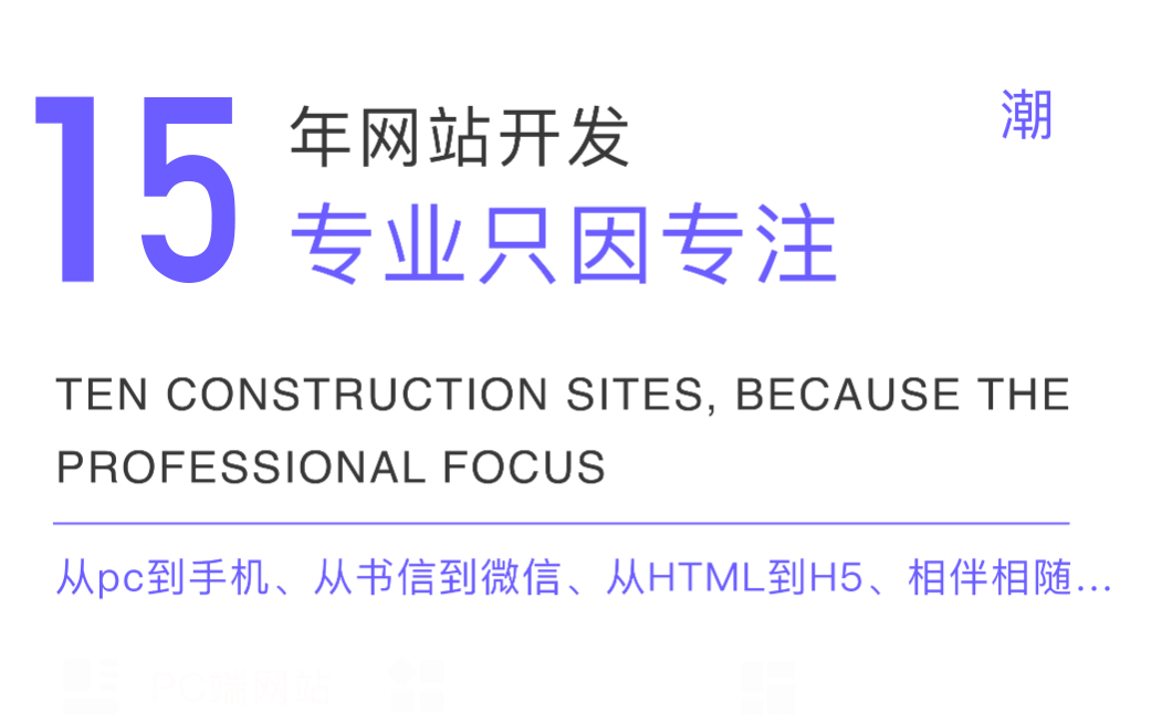 北京網站建設公司